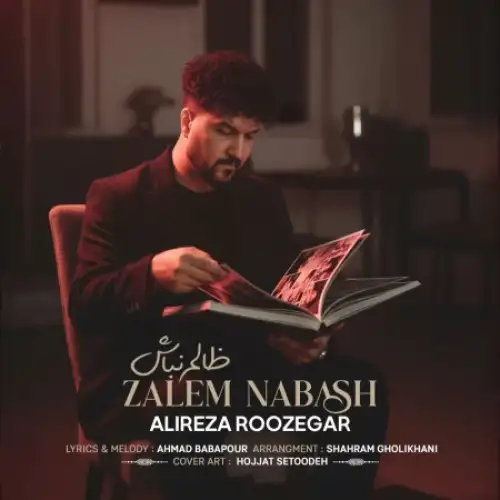 ظالم نباش